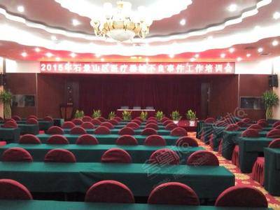 北京京燕饭店第一会议室基础图库3